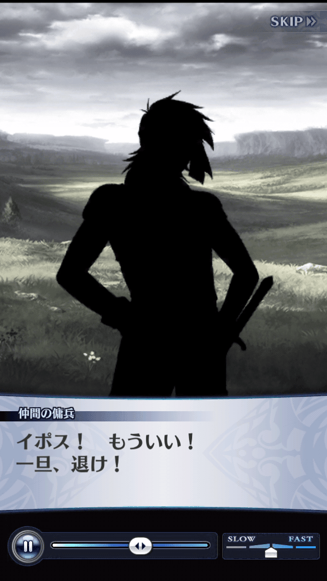 仲間の傭兵