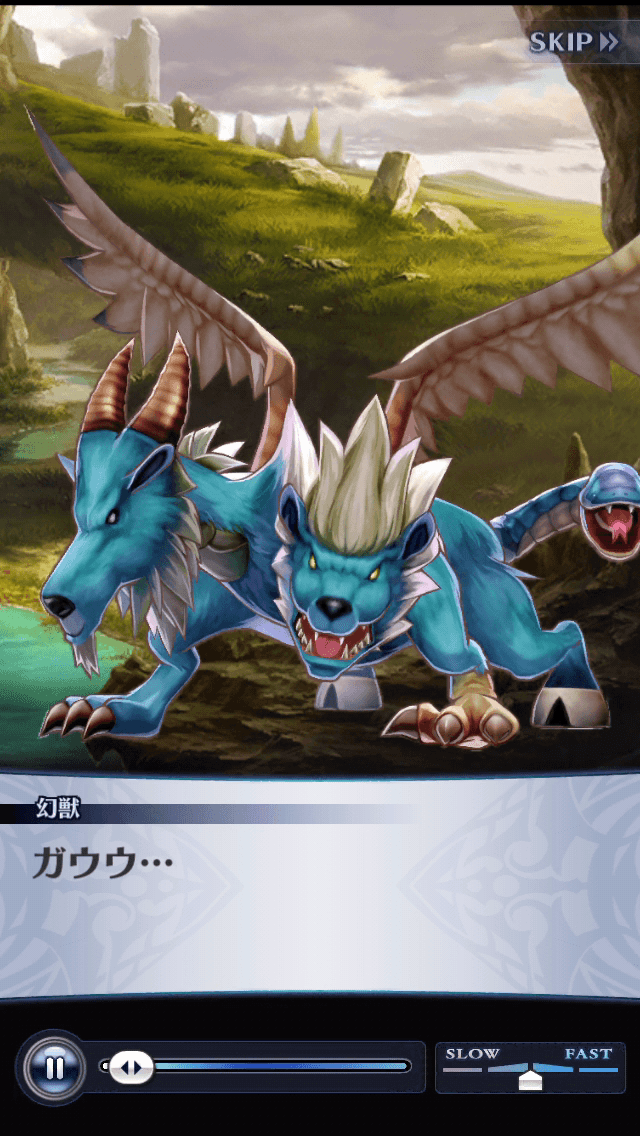 幻獣