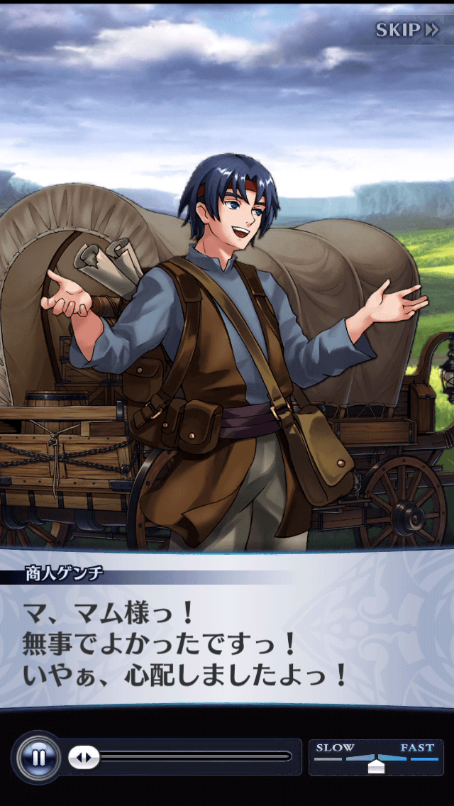 商人ゲンチ