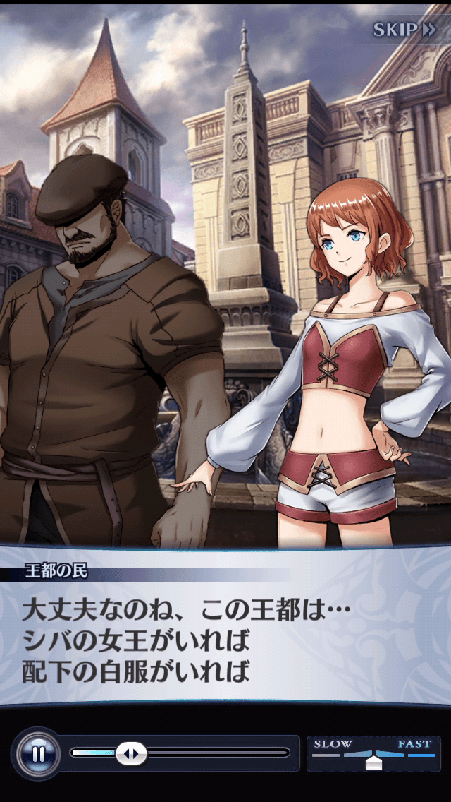 王都の民