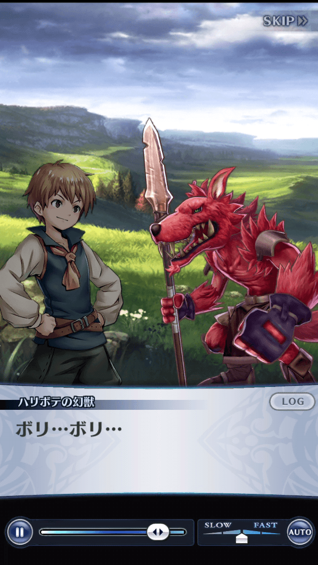 ハリボテの幻獣