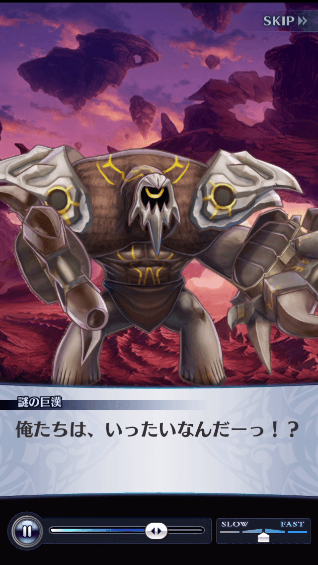 謎の巨漢