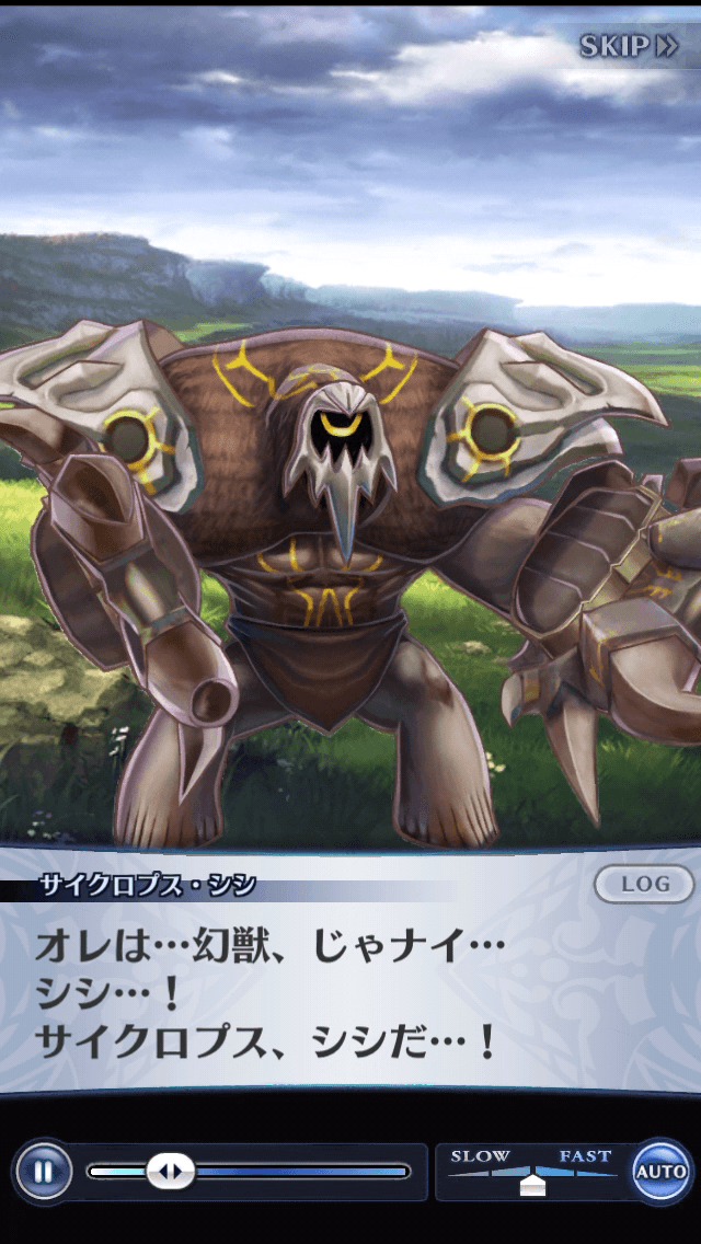 サイクロプス・シシ