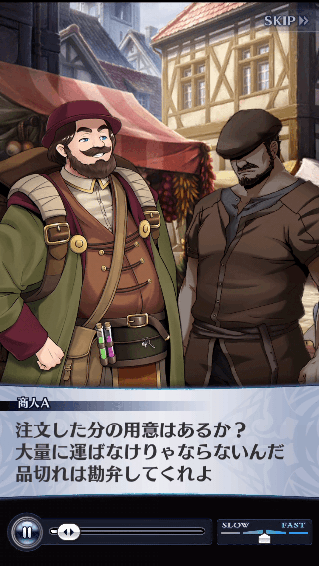 商人A
