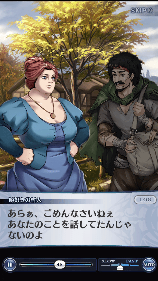 噂好きの村人