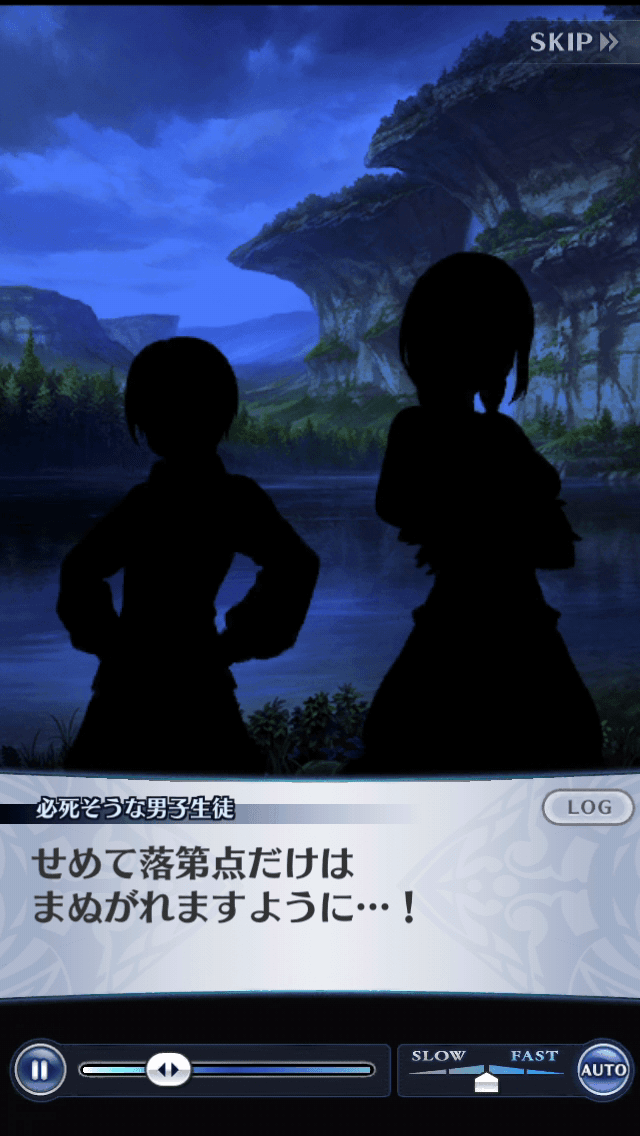 必死そうな男子生徒