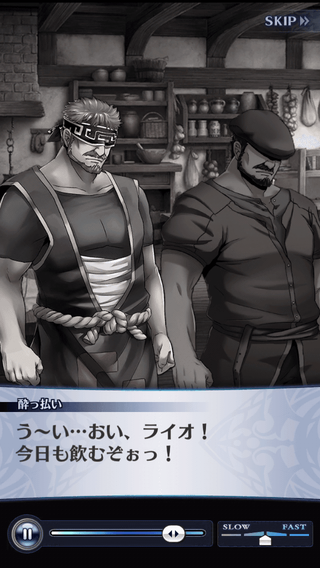 酔っ払い