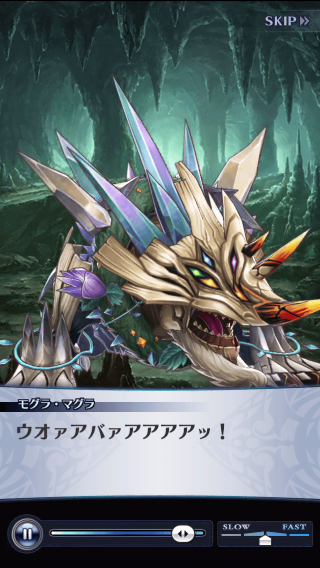 モグラ・マグラ
