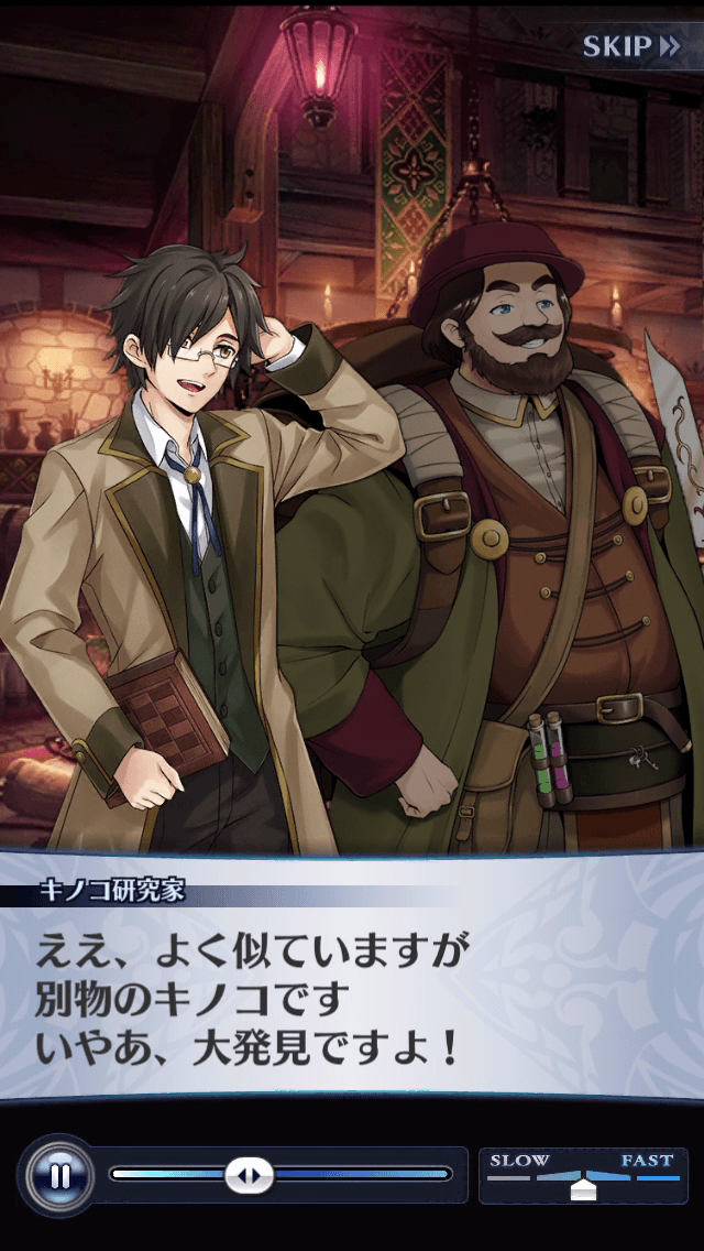 キノコ研究家