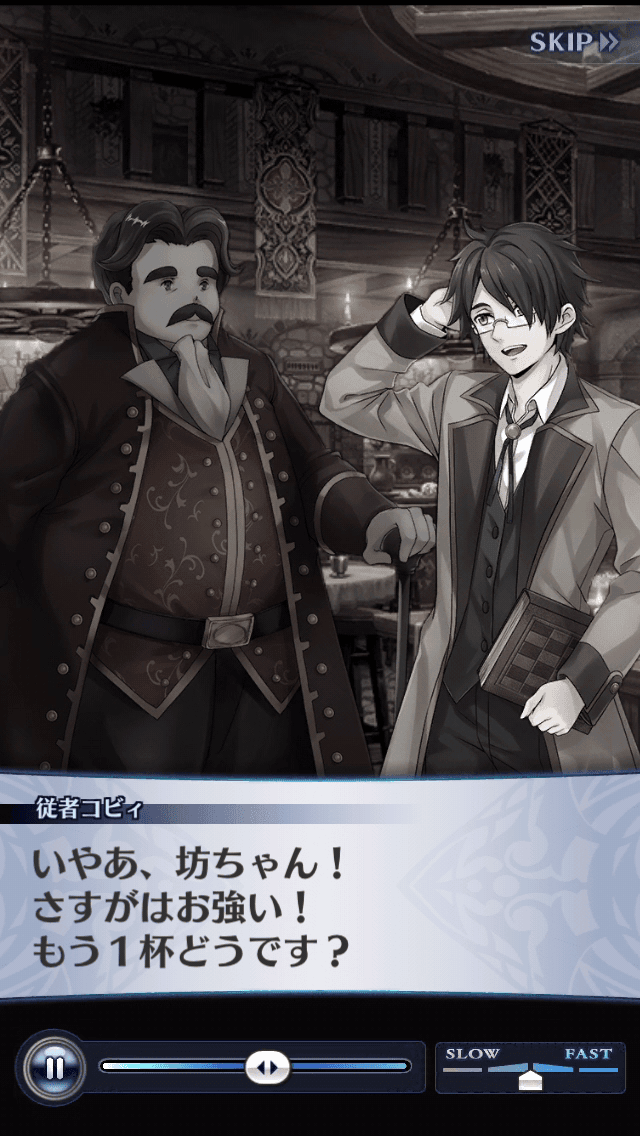 従者コビィ