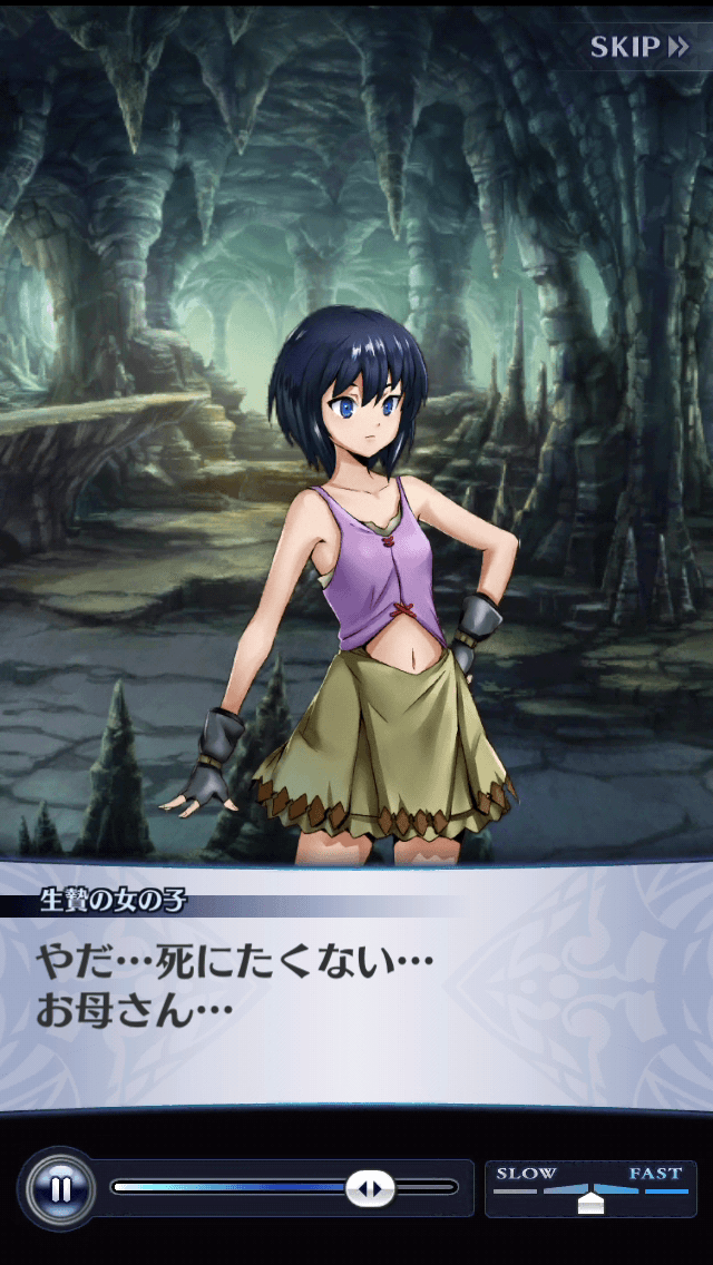 生贄の女の子