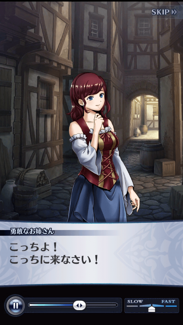 勇敢なお姉さん