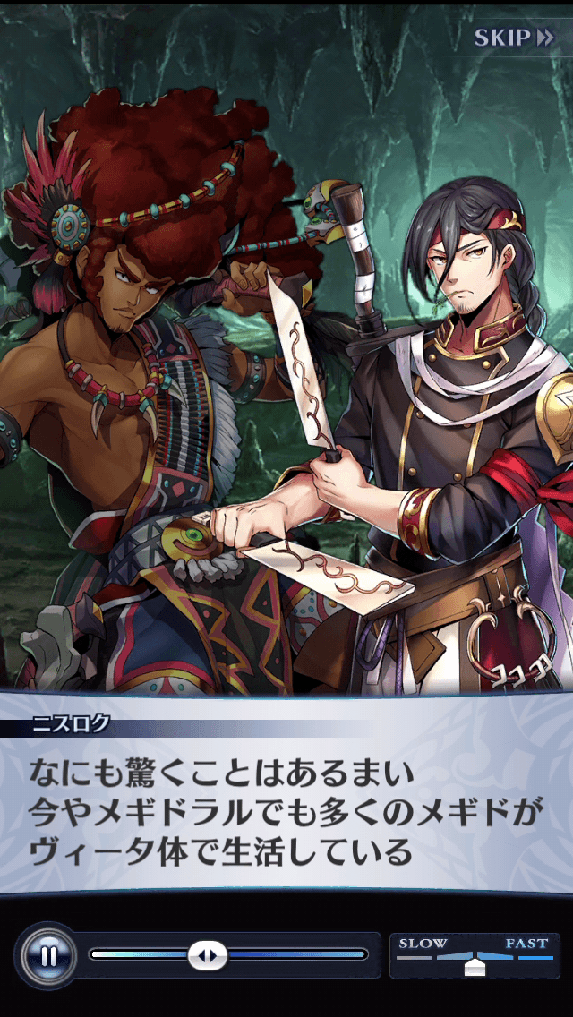 ニスロク
