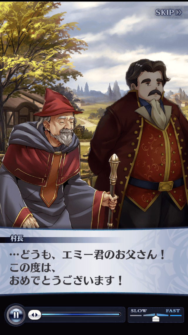 村長