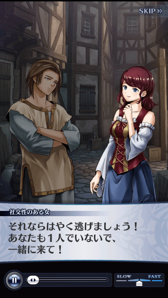 社交性のある女