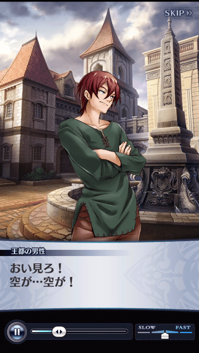 王都の男性