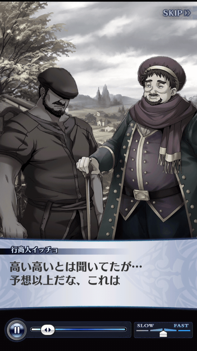 行商人イッチョ