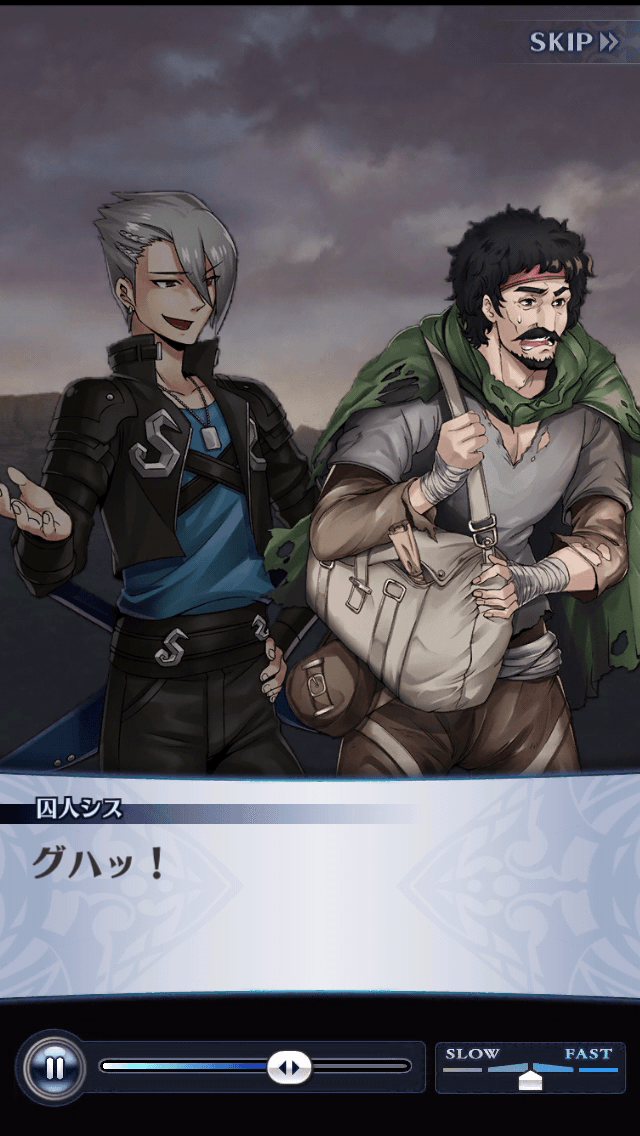 囚人シス
