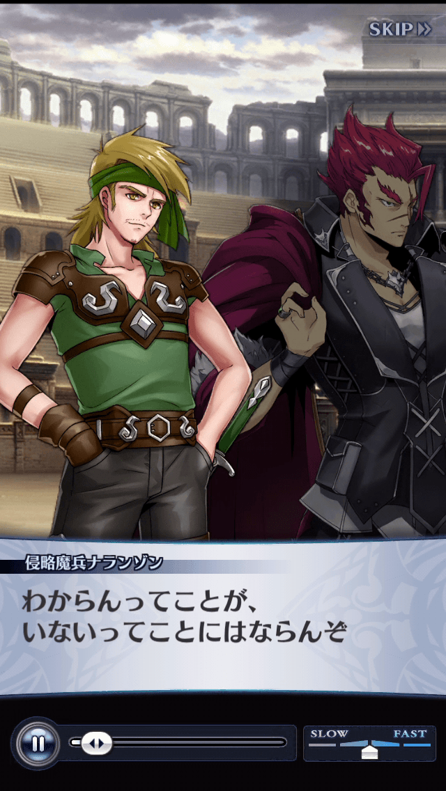 侵略魔兵ナランゾン