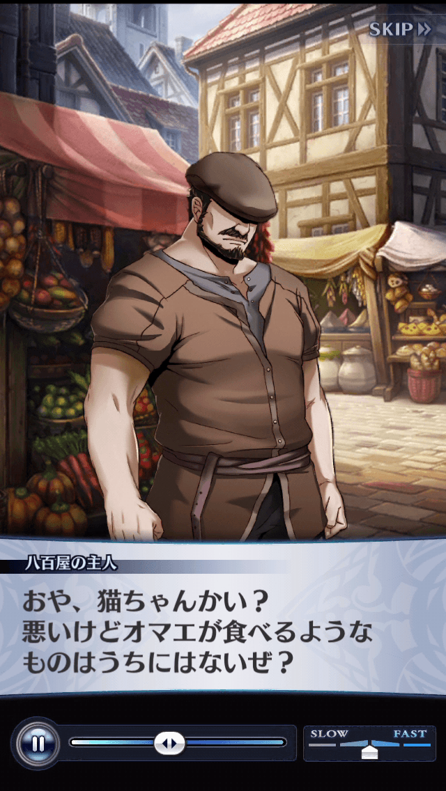 八百屋の主人