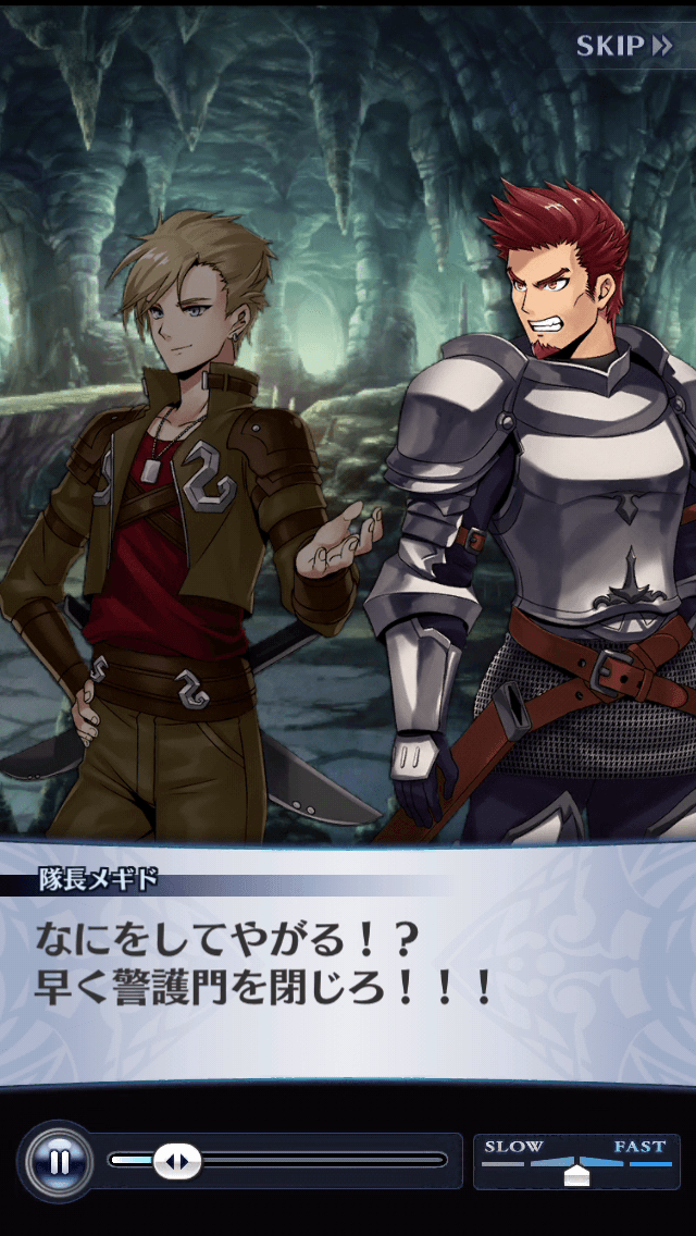 隊長メギド