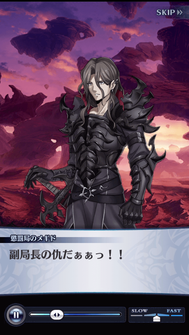 懲罰局のメギド