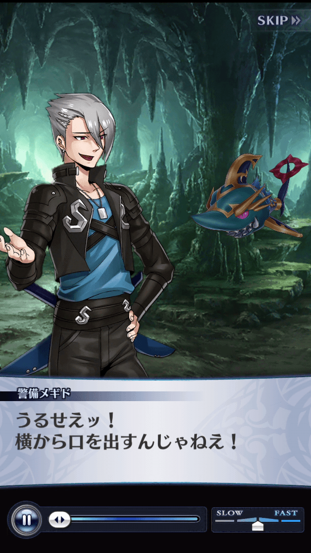 警備メギド