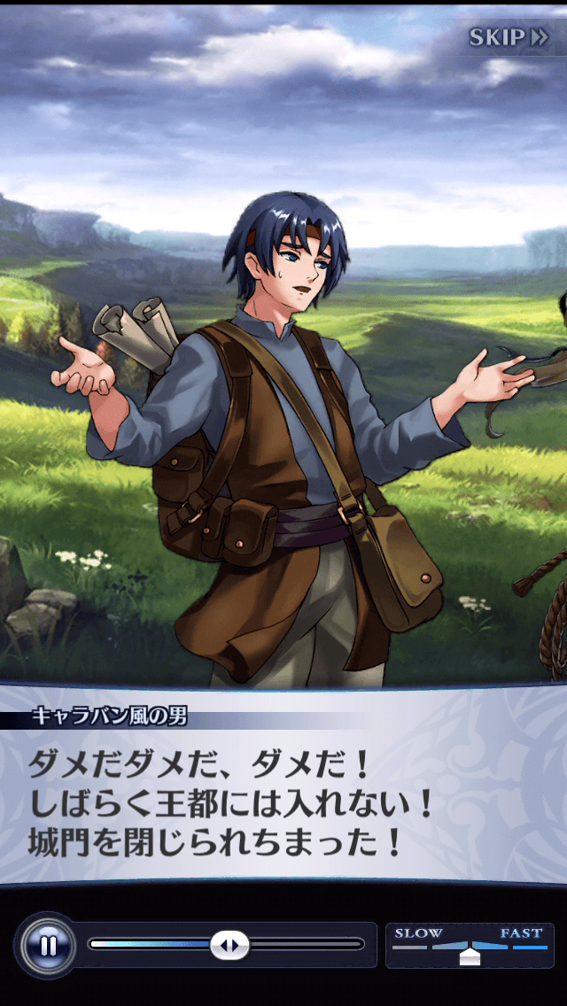 キャラバン風の男