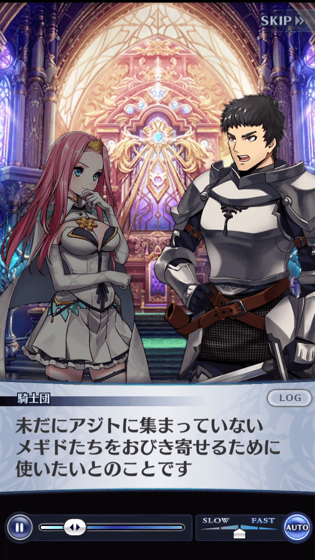 騎士団