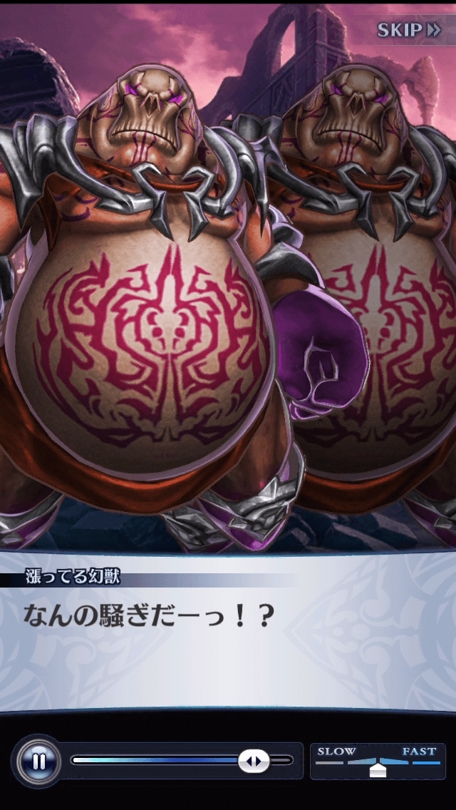 漲ってる幻獣
