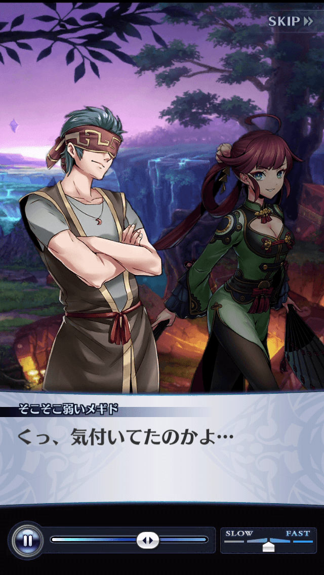 そこそこ弱いメギド