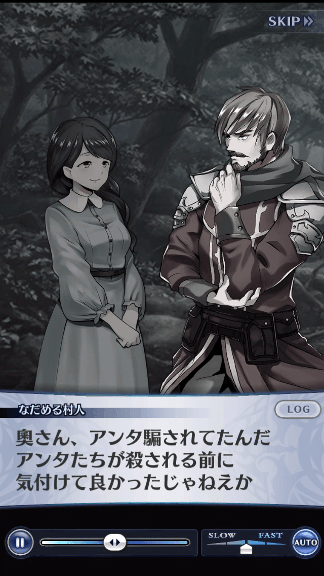 なだめる村人