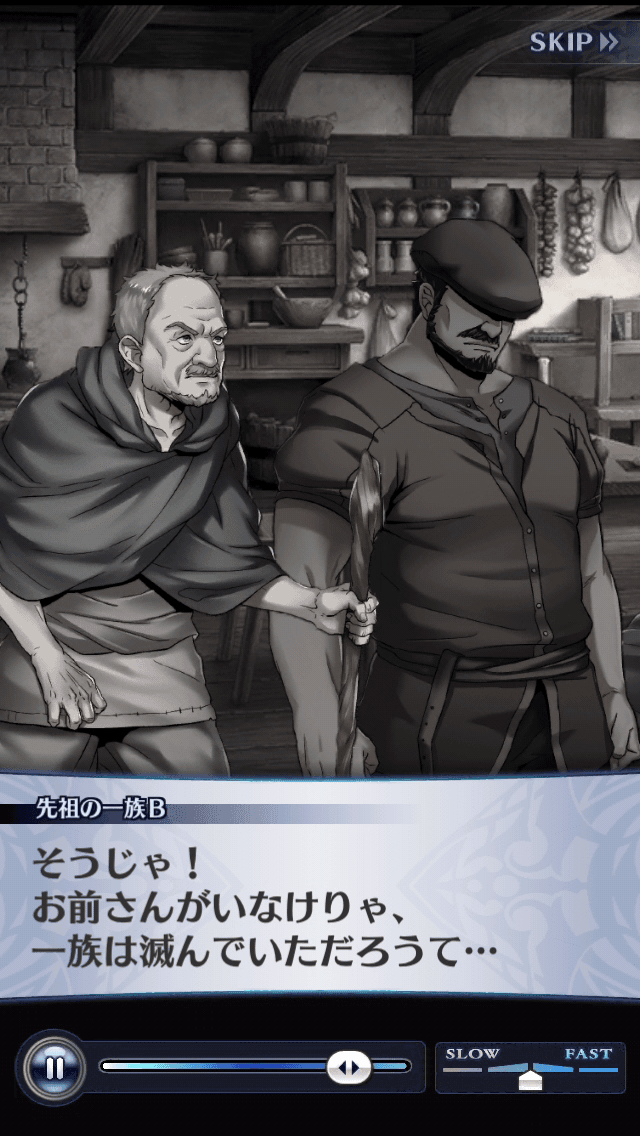 先祖の一族B