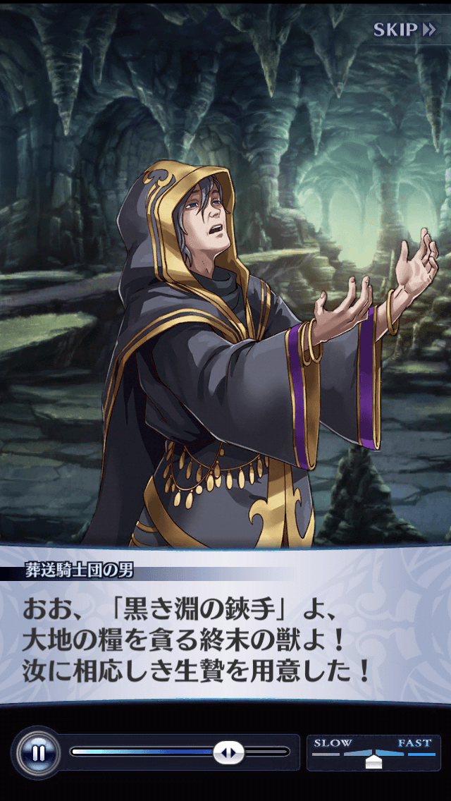 葬送騎士団の男