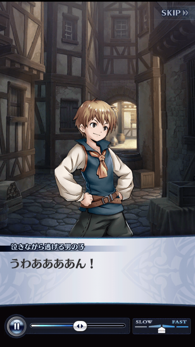 泣きながら逃げる男の子