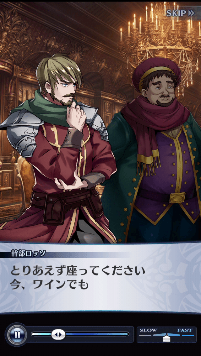 幹部ロッソ