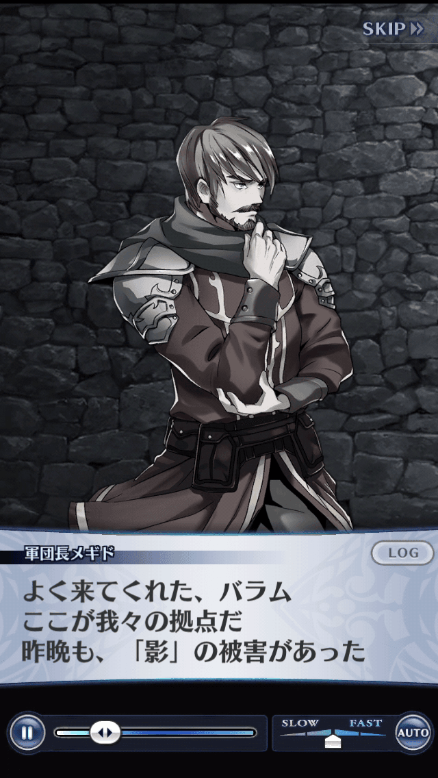 軍団長メギド