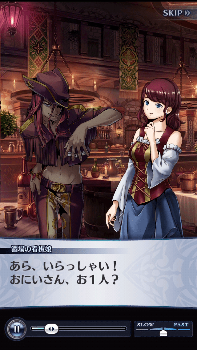 酒場の看板娘