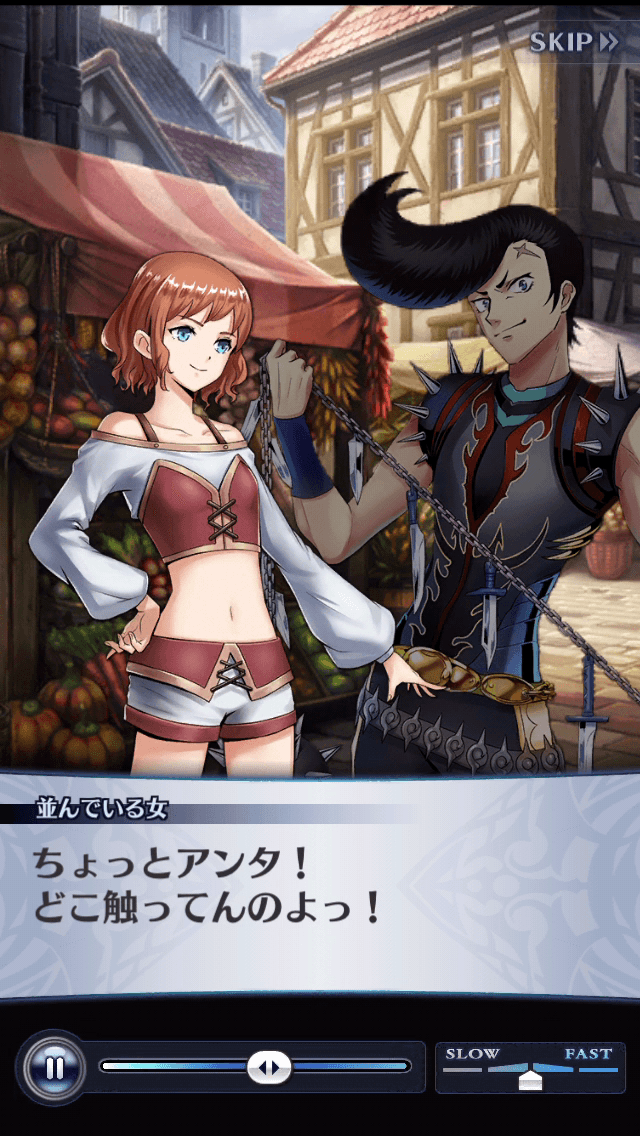 並んでいる女