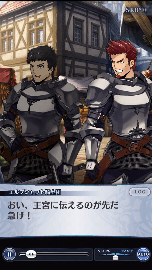 エルプシャフト騎士団
