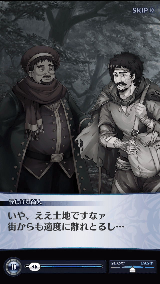 怪しげな商人