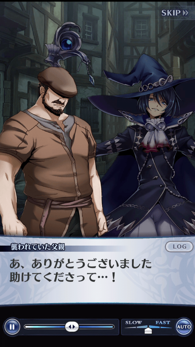 襲われていた父親