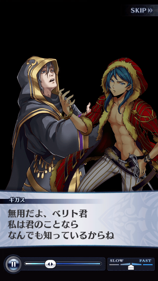 ギガス