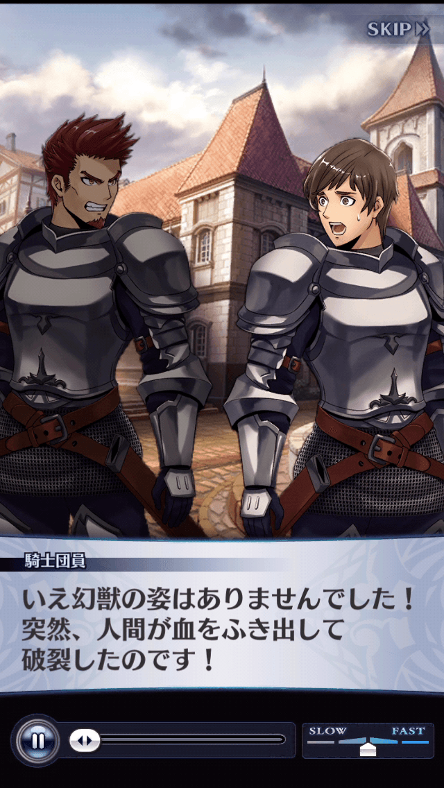 騎士団員