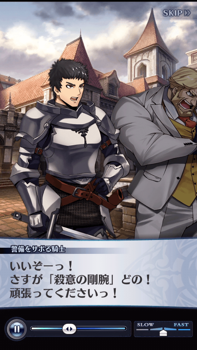 警備をサボる騎士