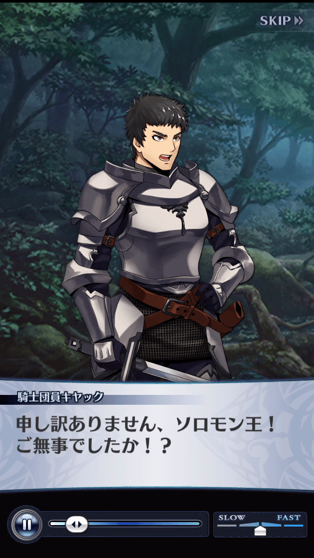 騎士団員キヤック