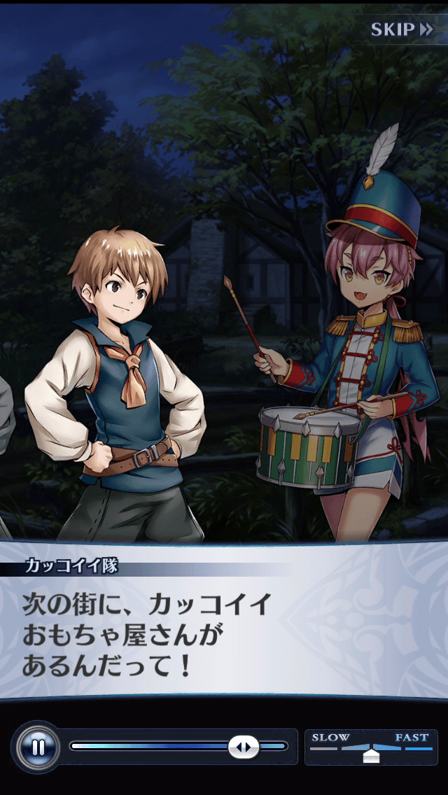 カッコイイ隊