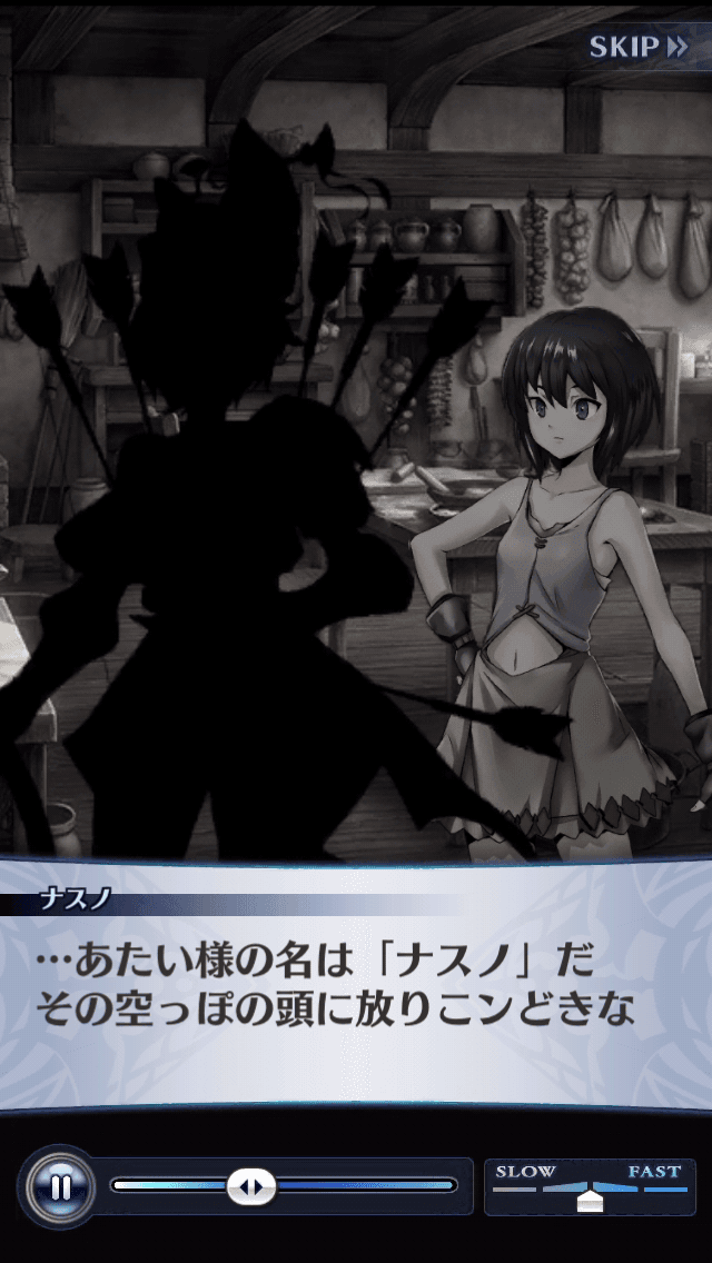 ナスノ