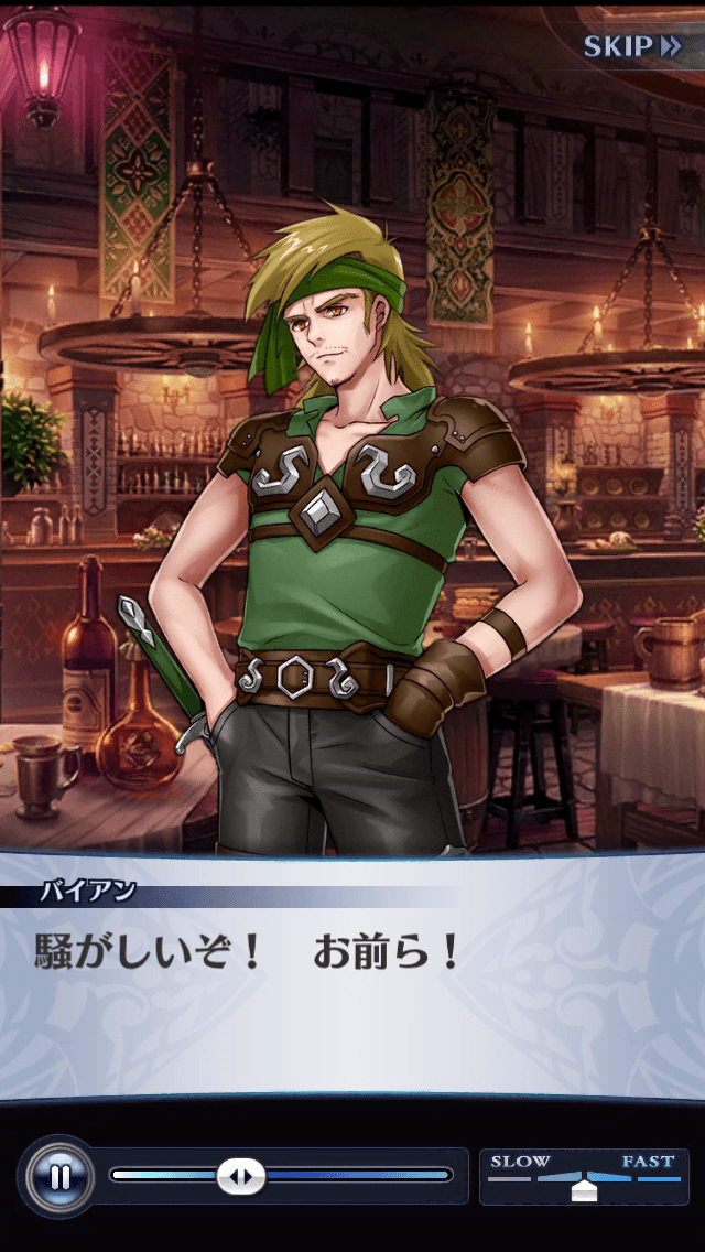 バイアン