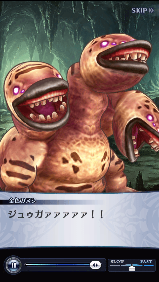 金色のヌシ
